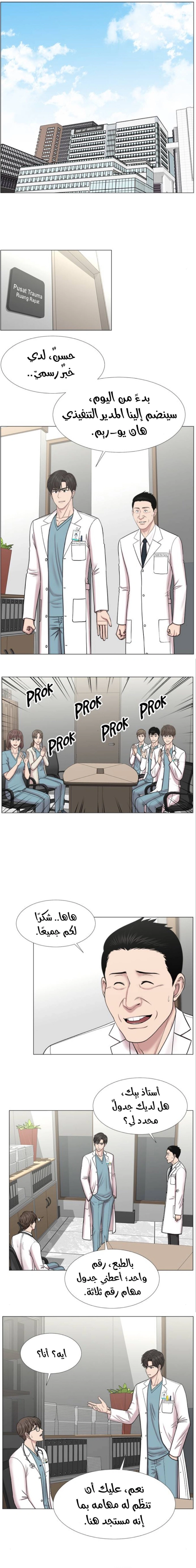 Read Trauma Center_ Golden Hour AR Manga Online