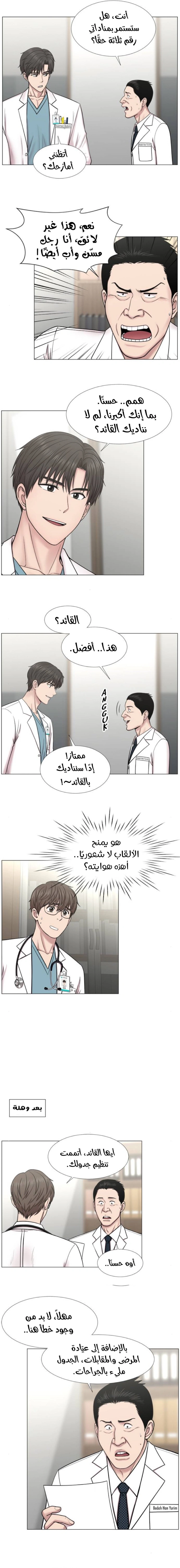 Read Trauma Center_ Golden Hour AR Manga Online