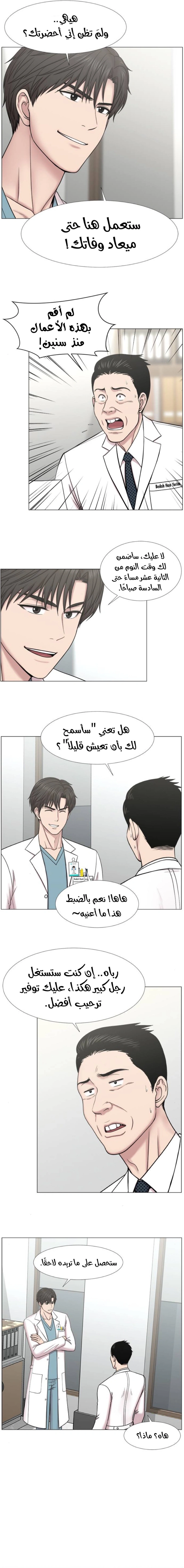Read Trauma Center_ Golden Hour AR Manga Online