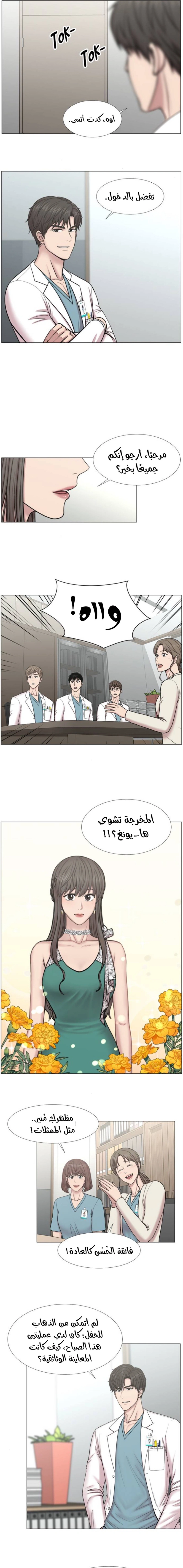 Read Trauma Center_ Golden Hour AR Manga Online