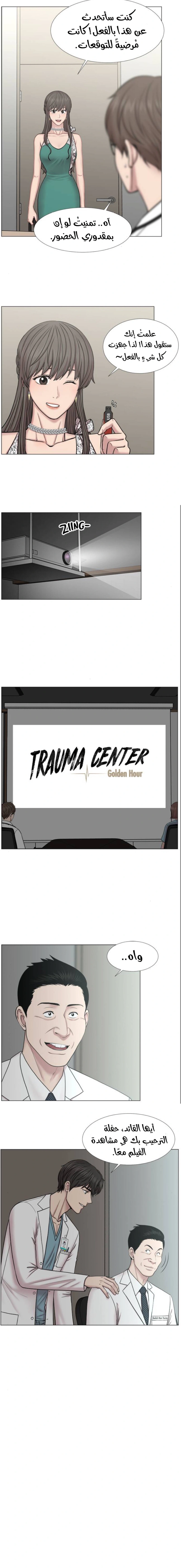 Read Trauma Center_ Golden Hour AR Manga Online