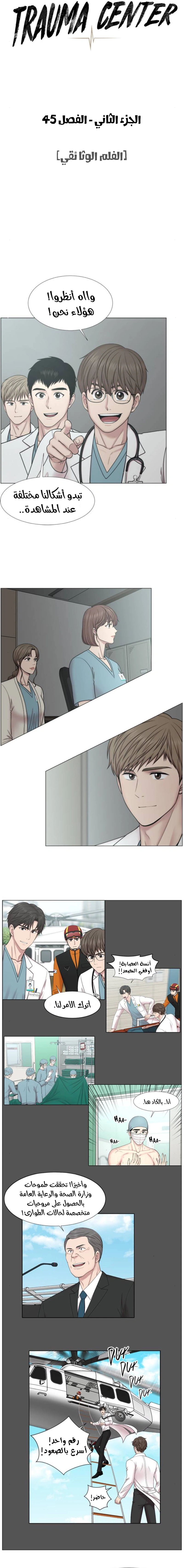 Read Trauma Center_ Golden Hour AR Manga Online