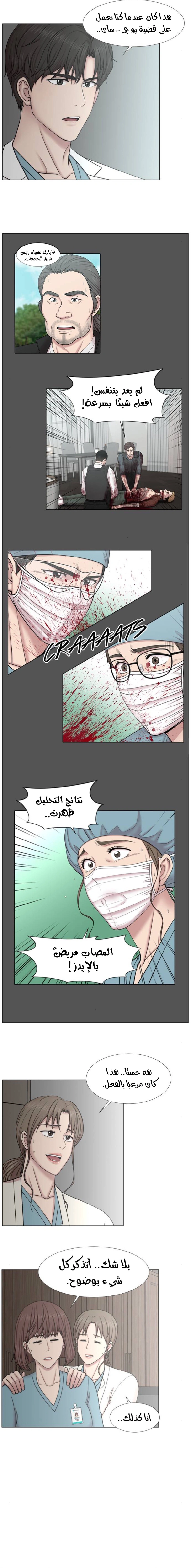 Read Trauma Center_ Golden Hour AR Manga Online