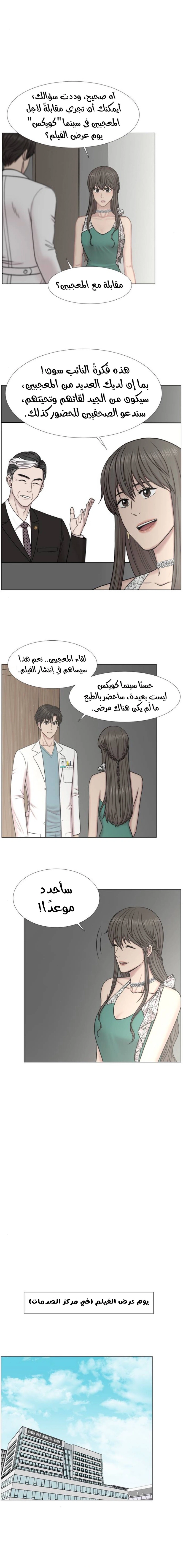 Read Trauma Center_ Golden Hour AR Manga Online
