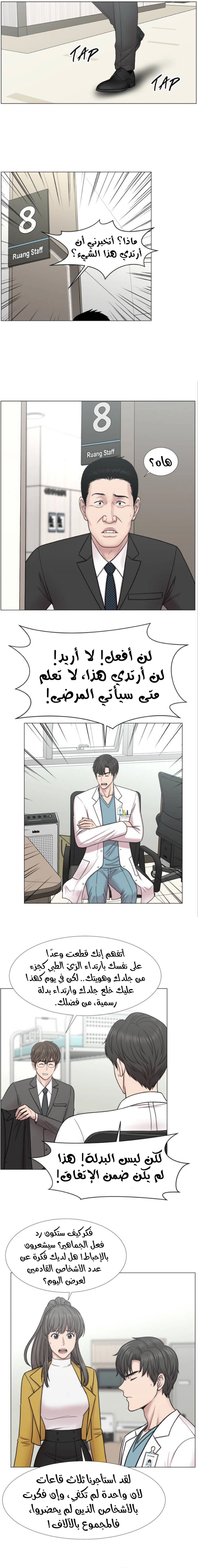 Read Trauma Center_ Golden Hour AR Manga Online
