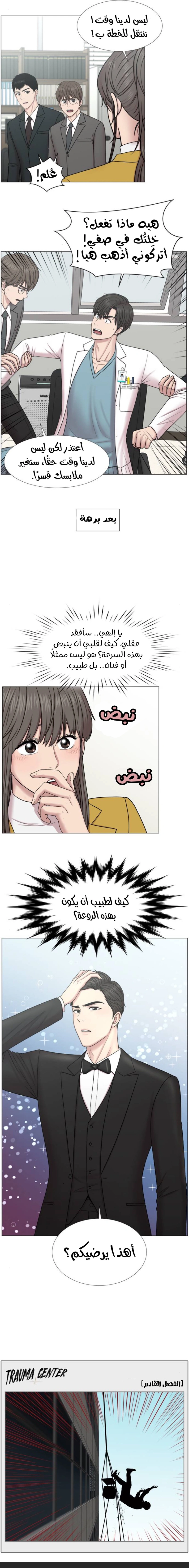 Read Trauma Center_ Golden Hour AR Manga Online