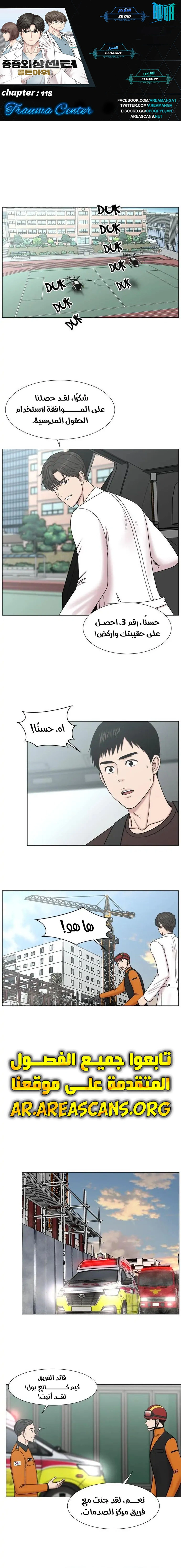 Read Trauma Center_ Golden Hour AR Manga Online