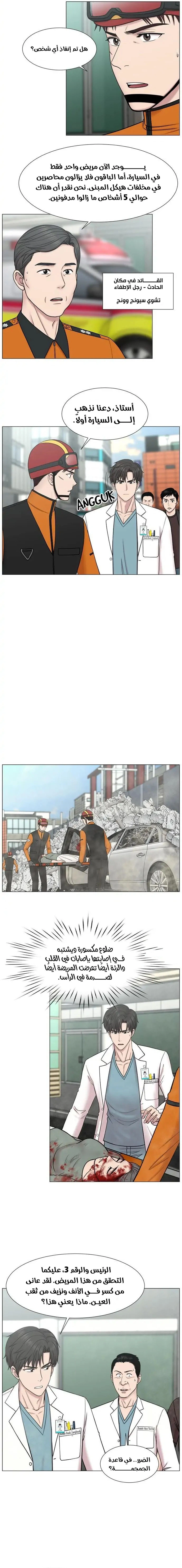 Read Trauma Center_ Golden Hour AR Manga Online