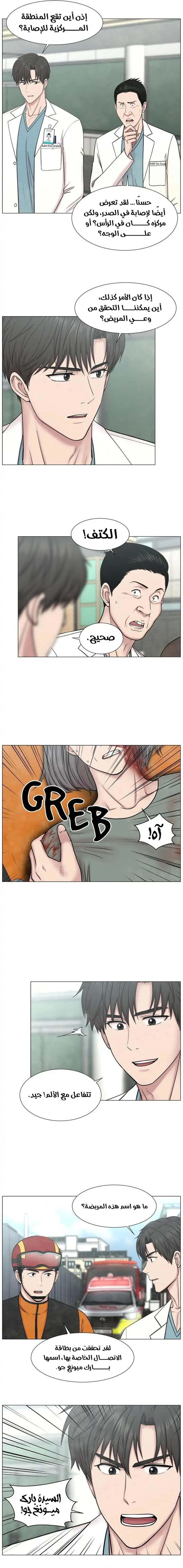 Read Trauma Center_ Golden Hour AR Manga Online