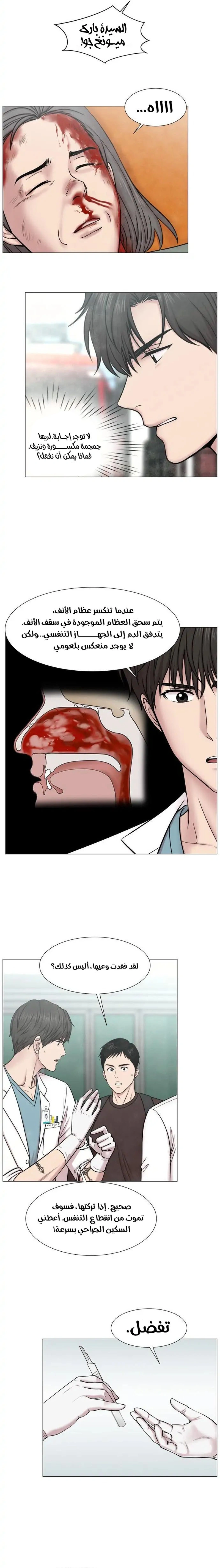 Read Trauma Center_ Golden Hour AR Manga Online