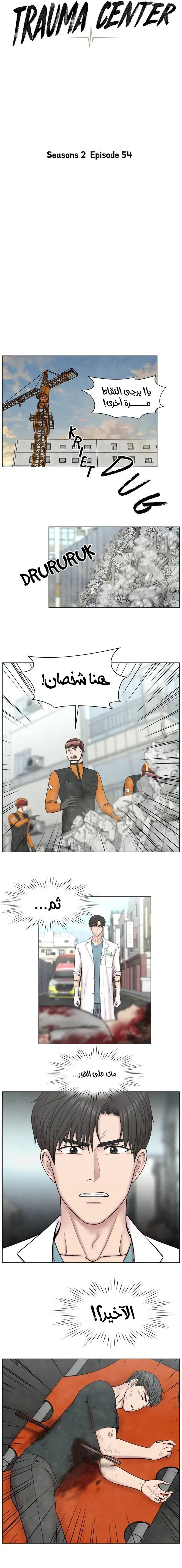 Read Trauma Center_ Golden Hour AR Manga Online