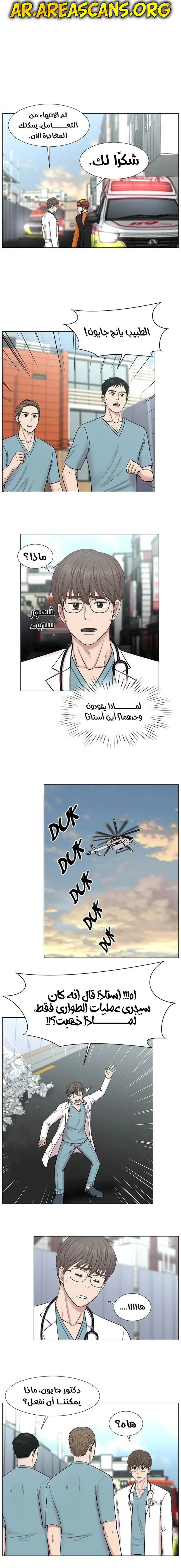 Read Trauma Center_ Golden Hour AR Manga Online