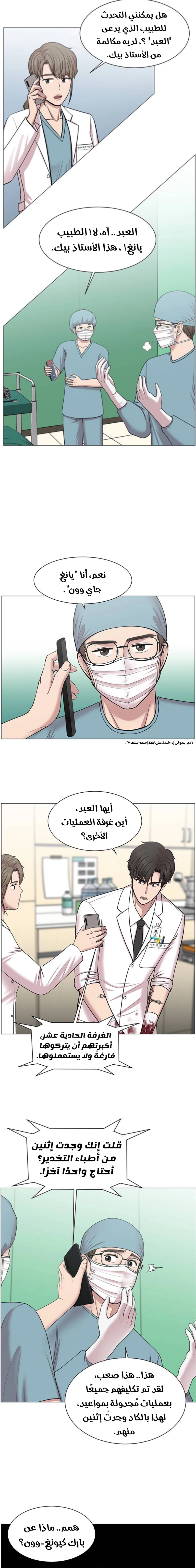 Read Trauma Center_ Golden Hour AR Manga Online