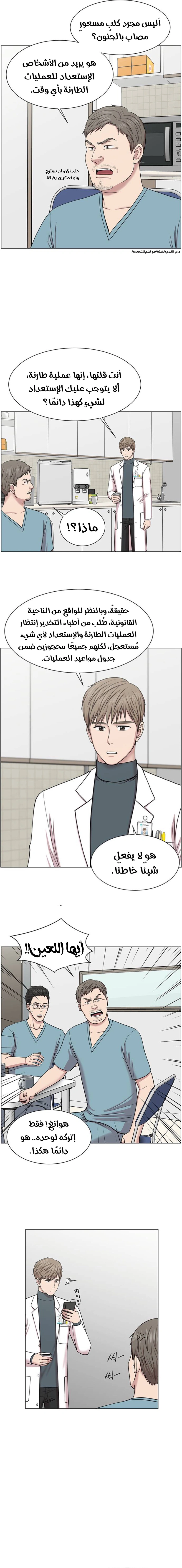 Read Trauma Center_ Golden Hour AR Manga Online