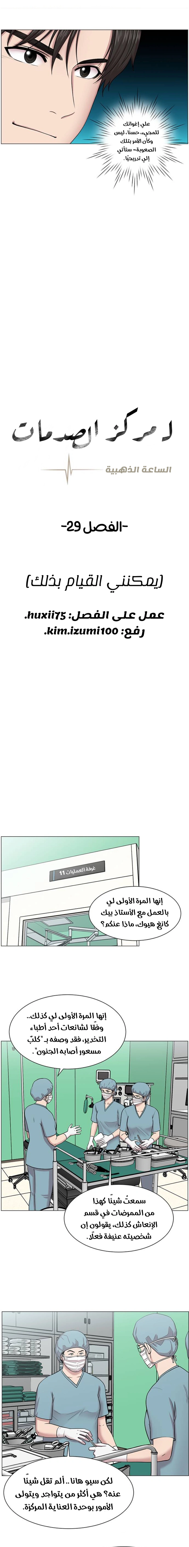 Read Trauma Center_ Golden Hour AR Manga Online
