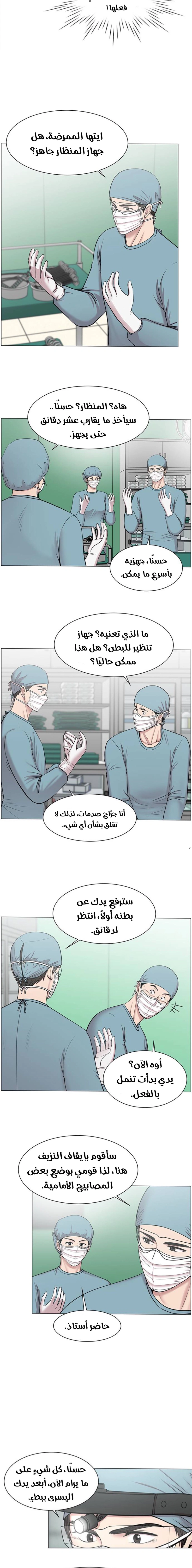 Read Trauma Center_ Golden Hour AR Manga Online