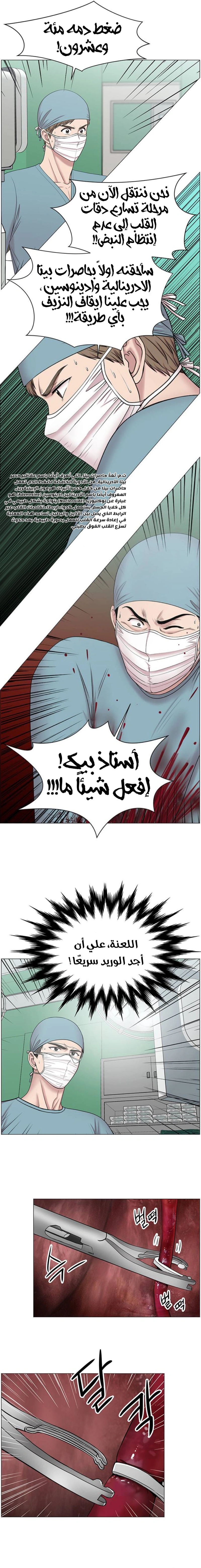 Read Trauma Center_ Golden Hour AR Manga Online