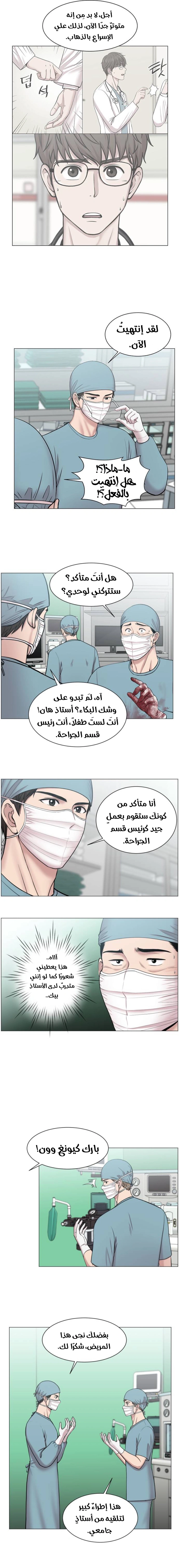Read Trauma Center_ Golden Hour AR Manga Online