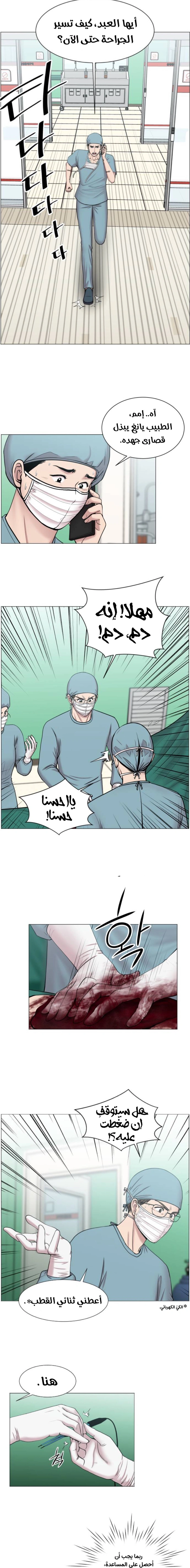 Read Trauma Center_ Golden Hour AR Manga Online