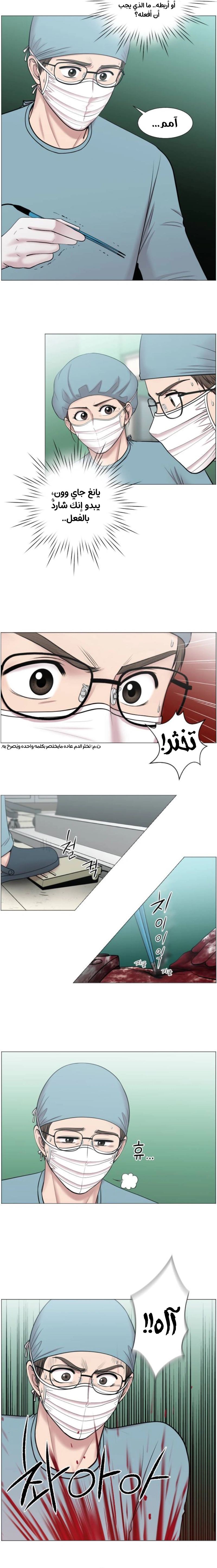 Read Trauma Center_ Golden Hour AR Manga Online