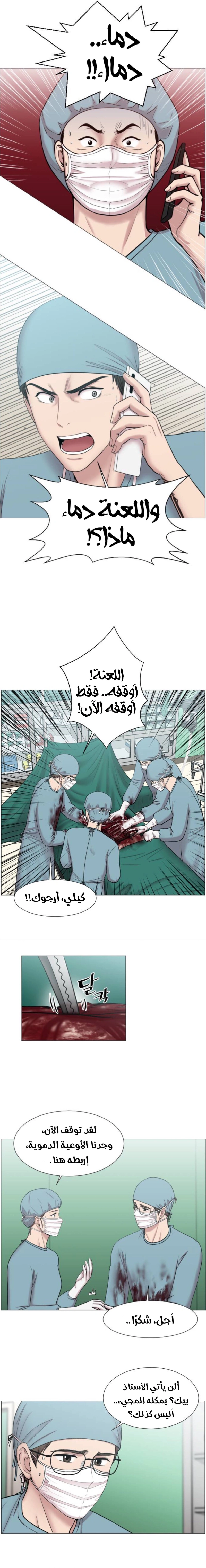 Read Trauma Center_ Golden Hour AR Manga Online
