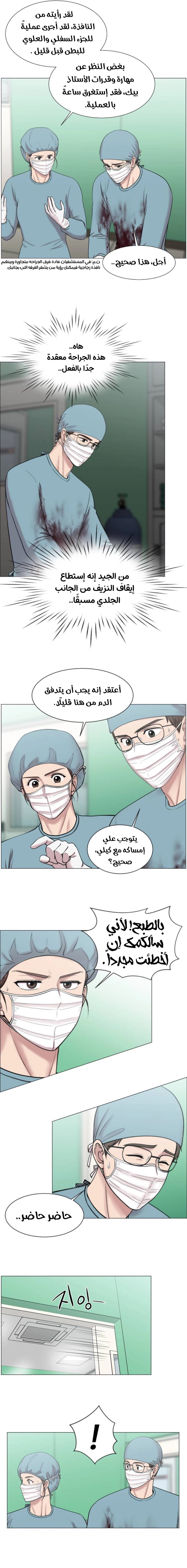 Read Trauma Center_ Golden Hour AR Manga Online