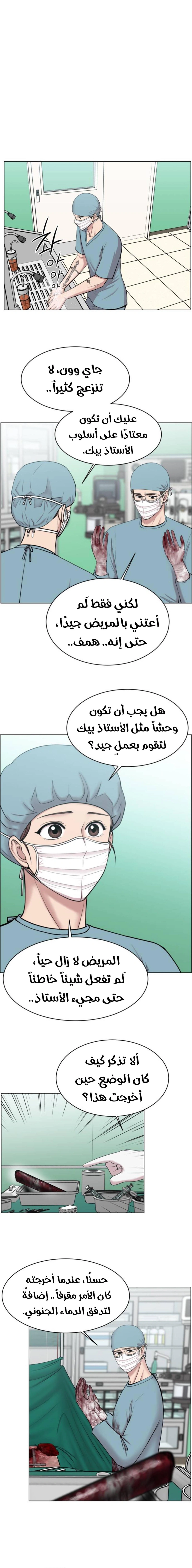 Read Trauma Center_ Golden Hour AR Manga Online