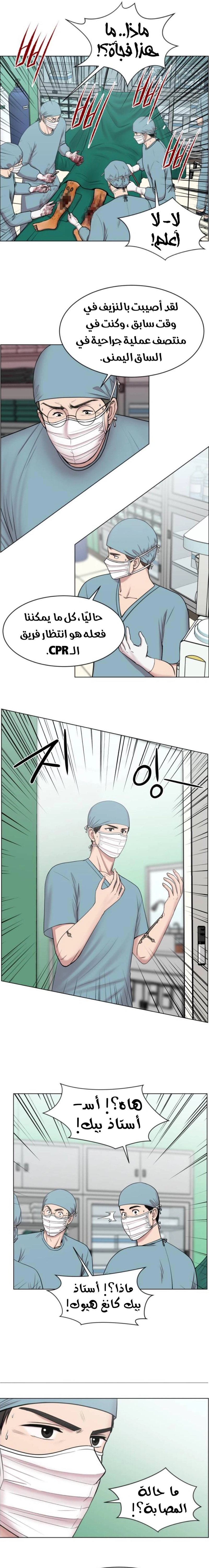 Read Trauma Center_ Golden Hour AR Manga Online