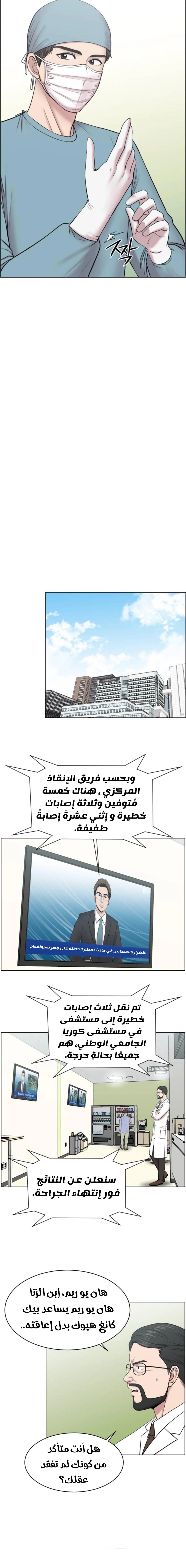 Read Trauma Center_ Golden Hour AR Manga Online