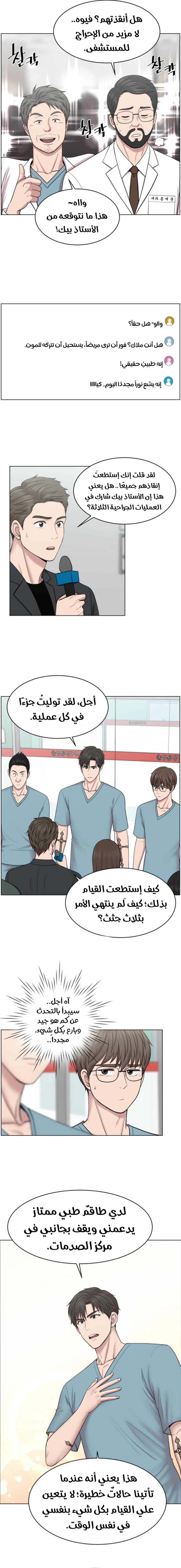 Read Trauma Center_ Golden Hour AR Manga Online