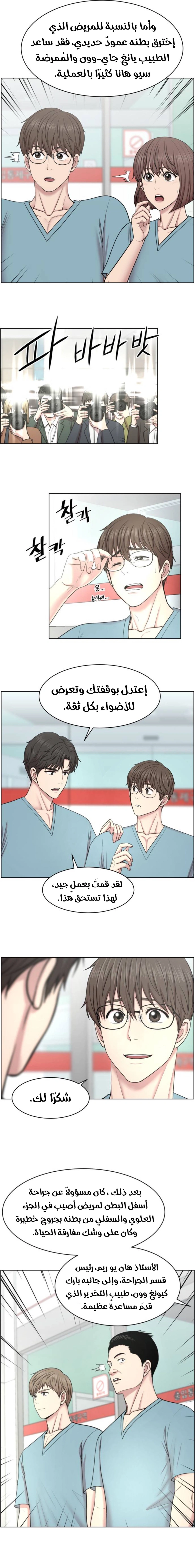 Read Trauma Center_ Golden Hour AR Manga Online