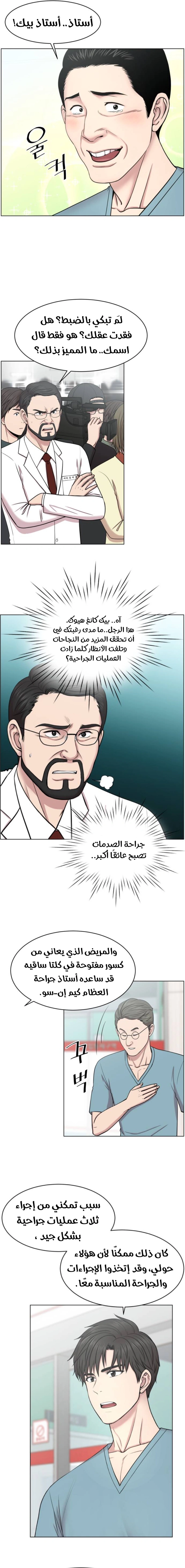 Read Trauma Center_ Golden Hour AR Manga Online