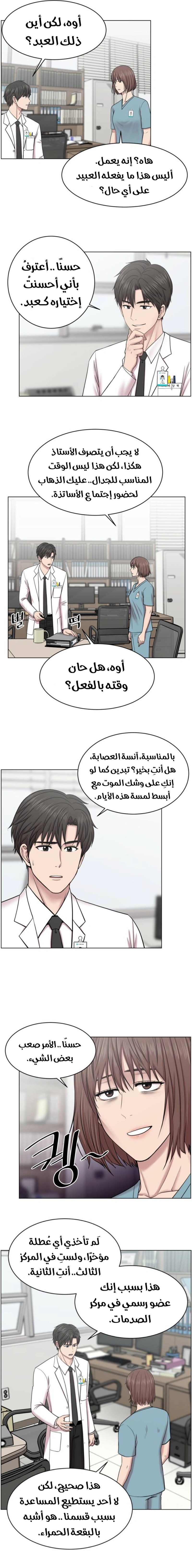 Read Trauma Center_ Golden Hour AR Manga Online