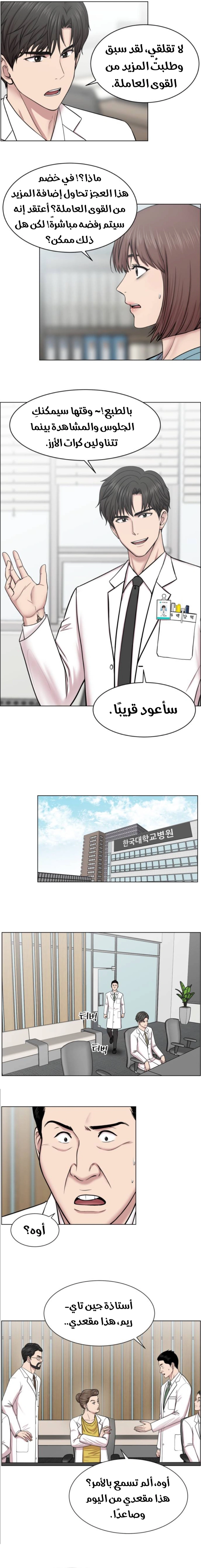 Read Trauma Center_ Golden Hour AR Manga Online