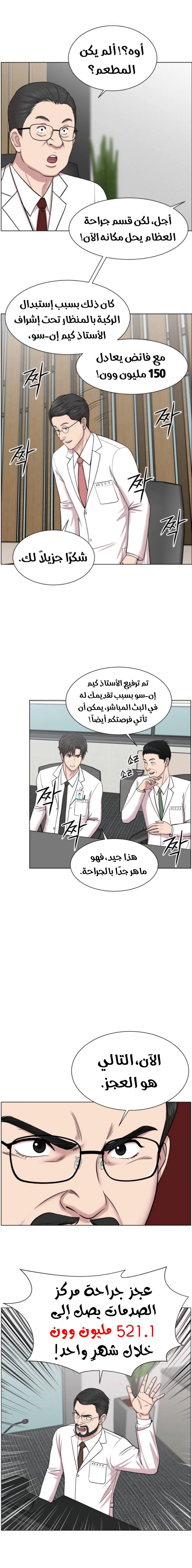 Read Trauma Center_ Golden Hour AR Manga Online
