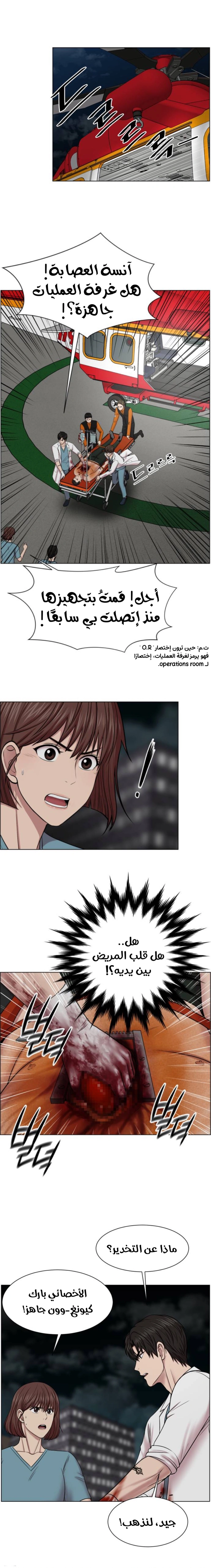 Read Trauma Center_ Golden Hour AR Manga Online