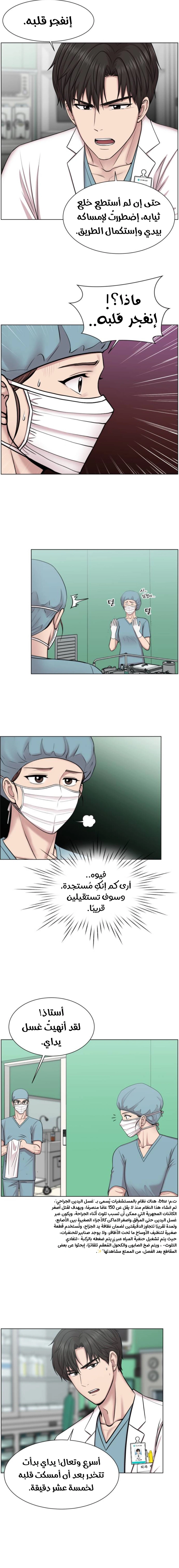 Read Trauma Center_ Golden Hour AR Manga Online
