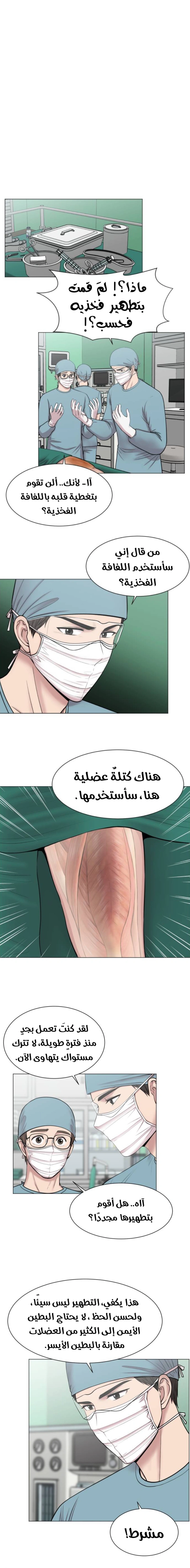 Read Trauma Center_ Golden Hour AR Manga Online