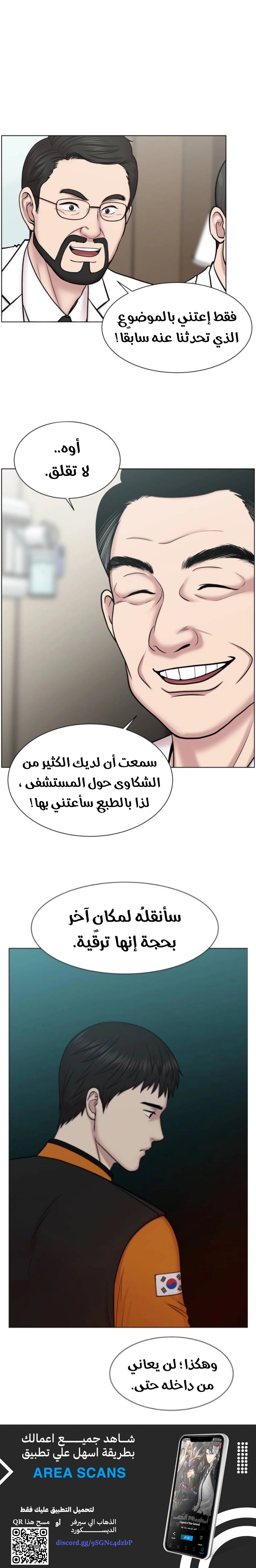 Read Trauma Center_ Golden Hour AR Manga Online