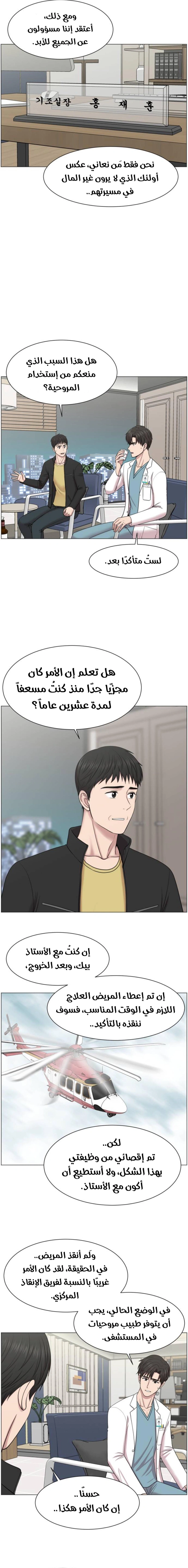 Read Trauma Center_ Golden Hour AR Manga Online