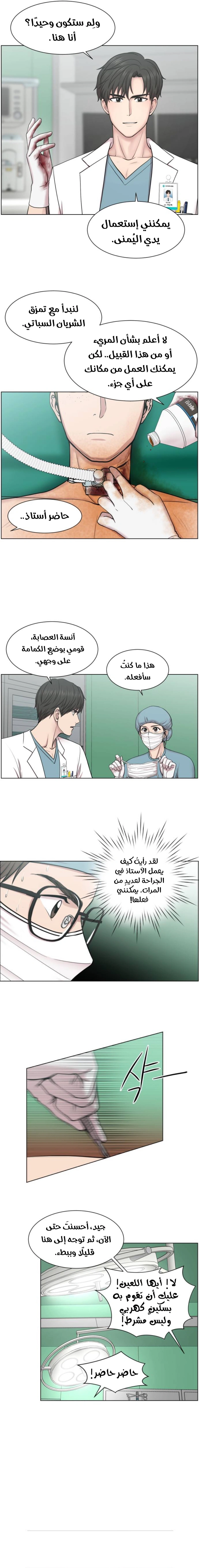 Read Trauma Center_ Golden Hour AR Manga Online