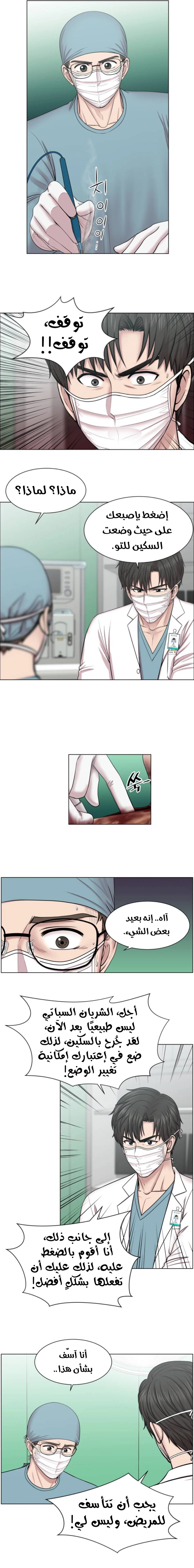 Read Trauma Center_ Golden Hour AR Manga Online