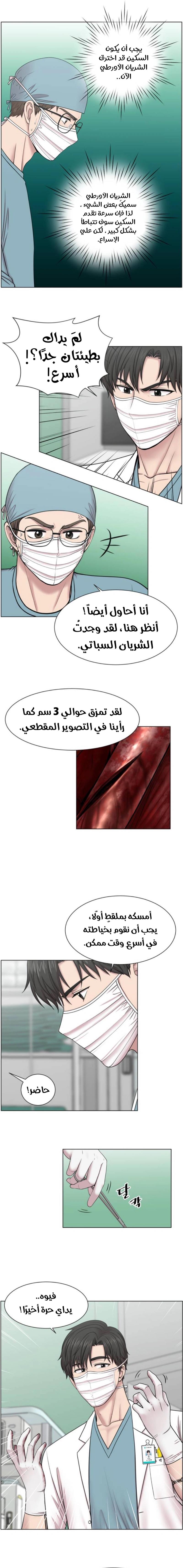 Read Trauma Center_ Golden Hour AR Manga Online