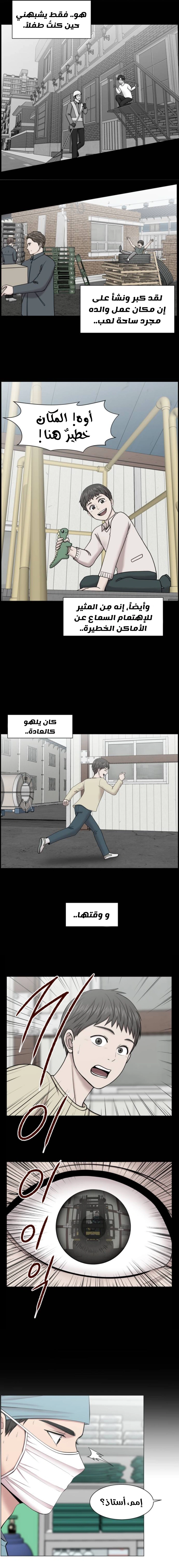 Read Trauma Center_ Golden Hour AR Manga Online