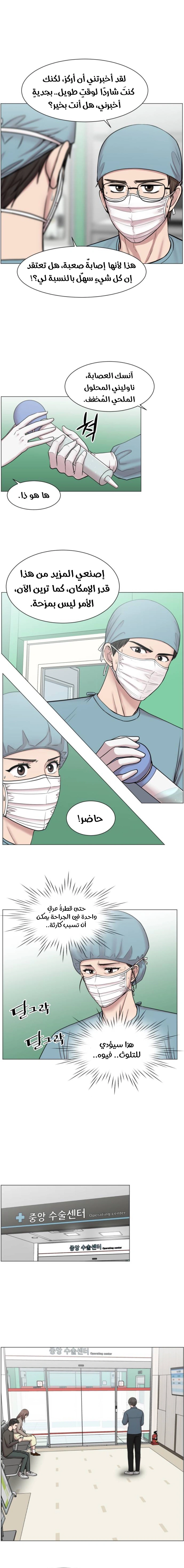 Read Trauma Center_ Golden Hour AR Manga Online