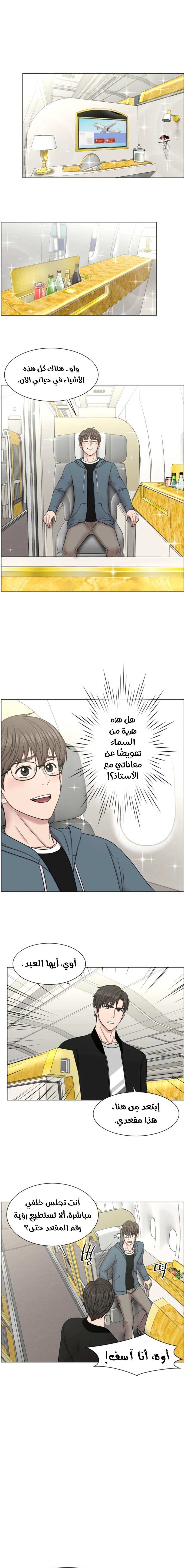Read Trauma Center_ Golden Hour AR Manga Online
