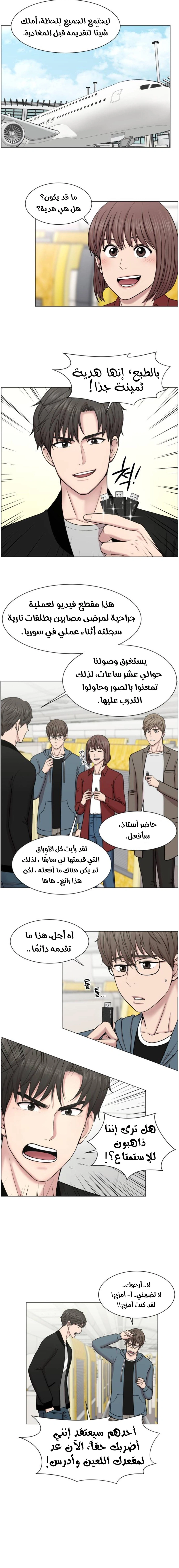Read Trauma Center_ Golden Hour AR Manga Online