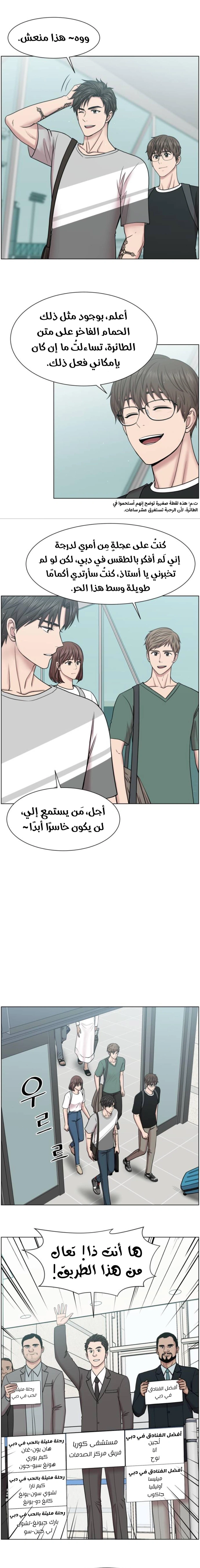 Read Trauma Center_ Golden Hour AR Manga Online
