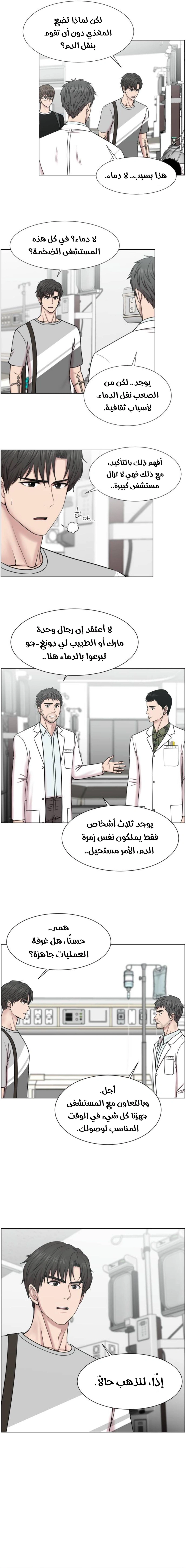 Read Trauma Center_ Golden Hour AR Manga Online