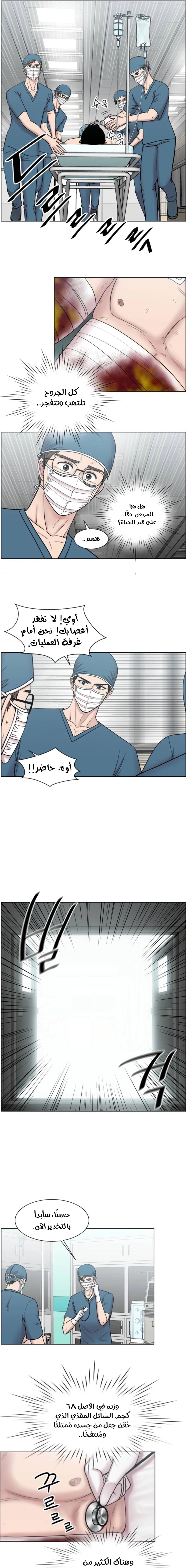 Read Trauma Center_ Golden Hour AR Manga Online